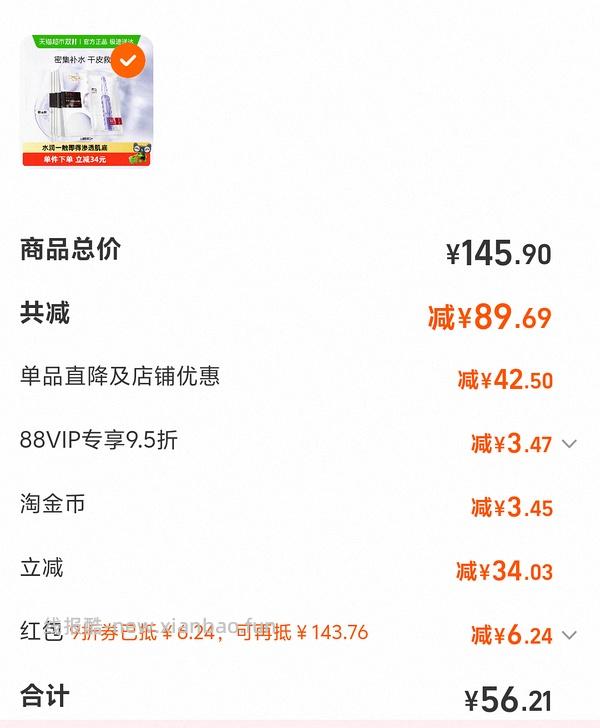 安瓶面膜15片44元，超好价2.93一片 - 线报酷