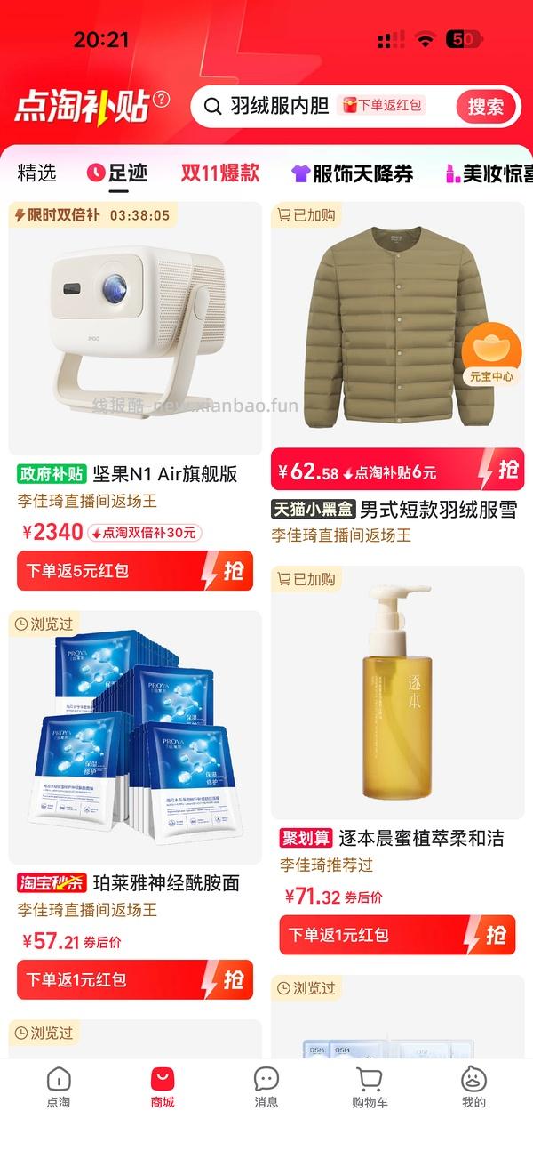 雪中飞轻薄羽绒服不到60 - 线报酷