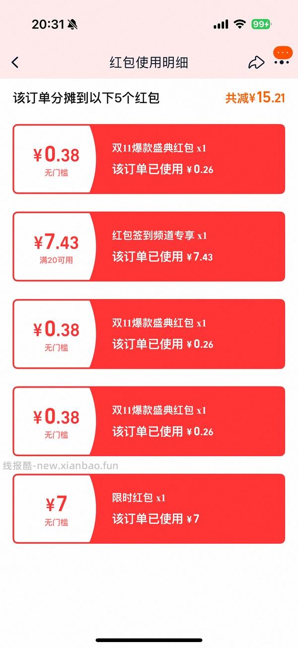 反薅4元得ABC护垫88片（评论区姐妹提供更好价思路） - 线报酷