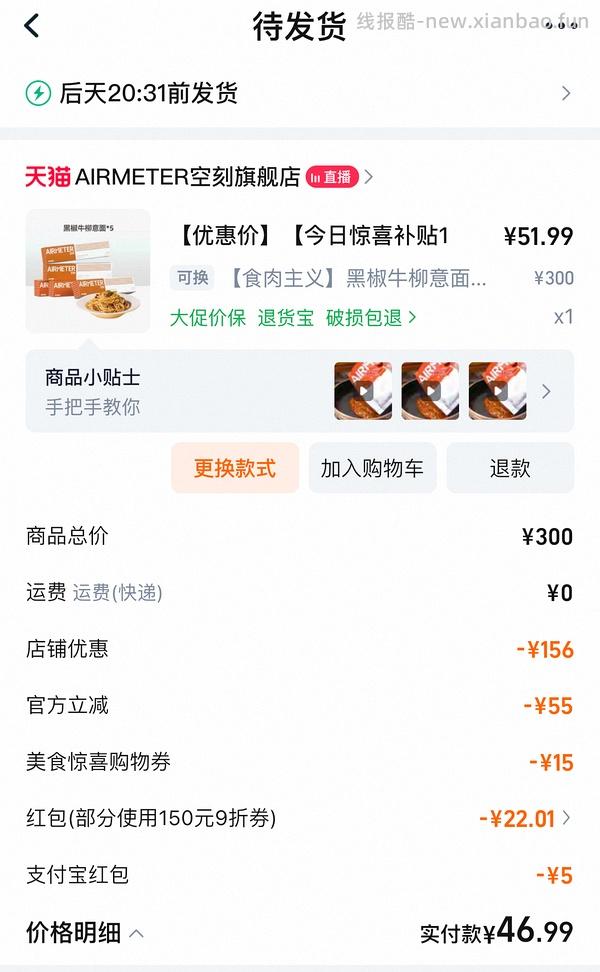 空刻意面简单作业 - 线报酷