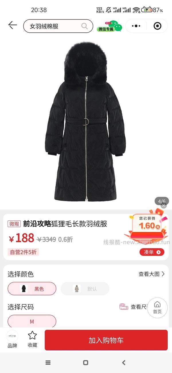 直接买2件200g+羽绒服188（附上身和晒图参考）可拆单买一件94 - 线报酷