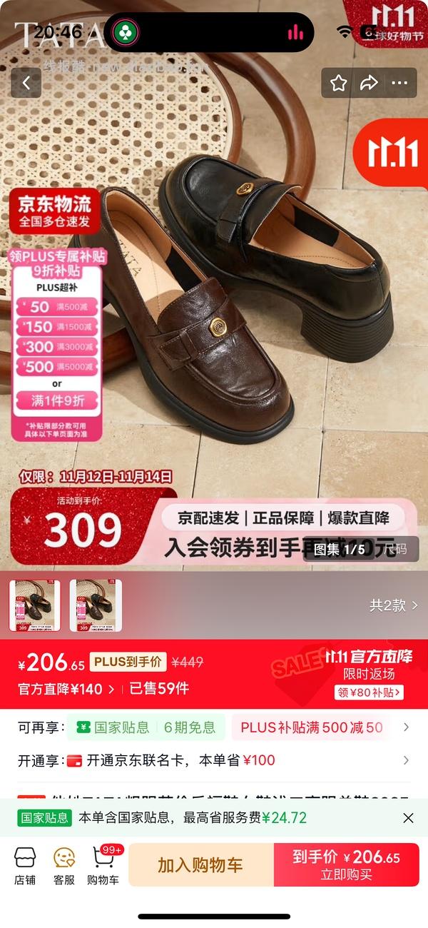 tata买三免一 现在还有 - 线报酷