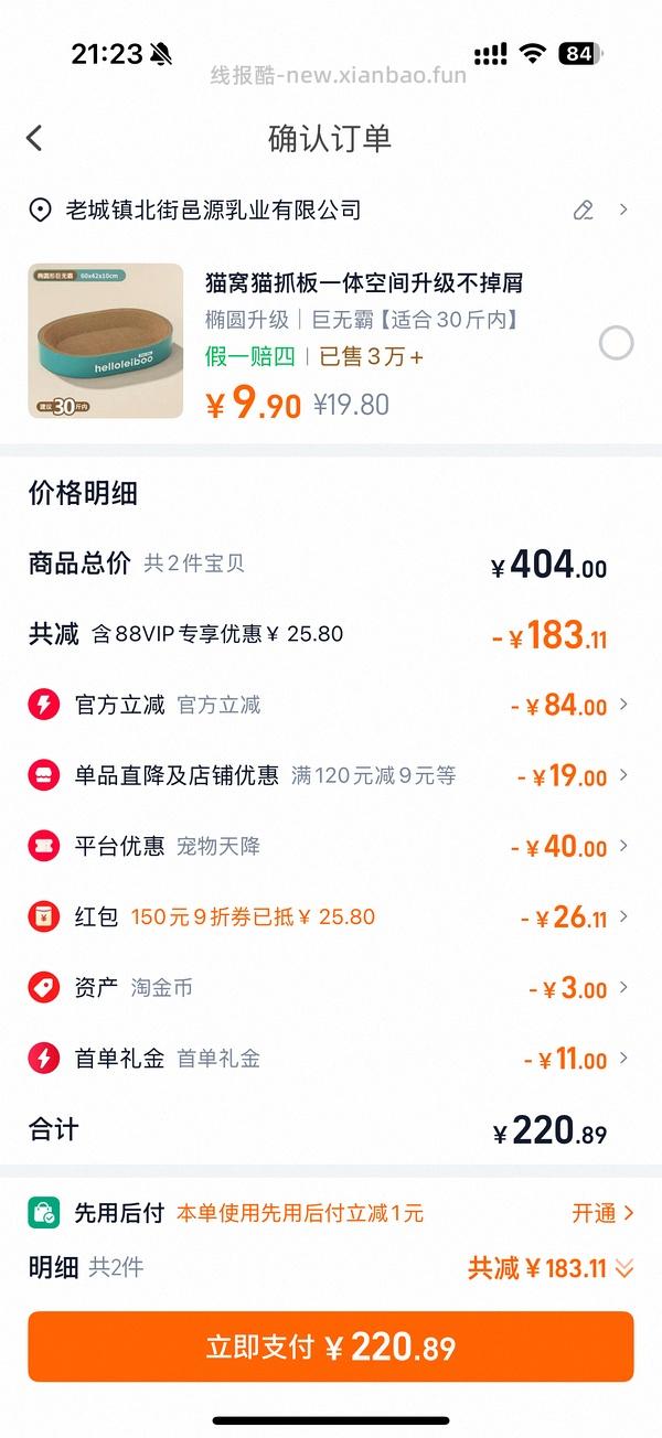 地狱厨房鸡胸肉10包75左右 - 线报酷