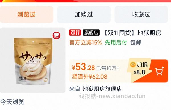 地狱厨房鸡胸肉10包75左右 - 线报酷