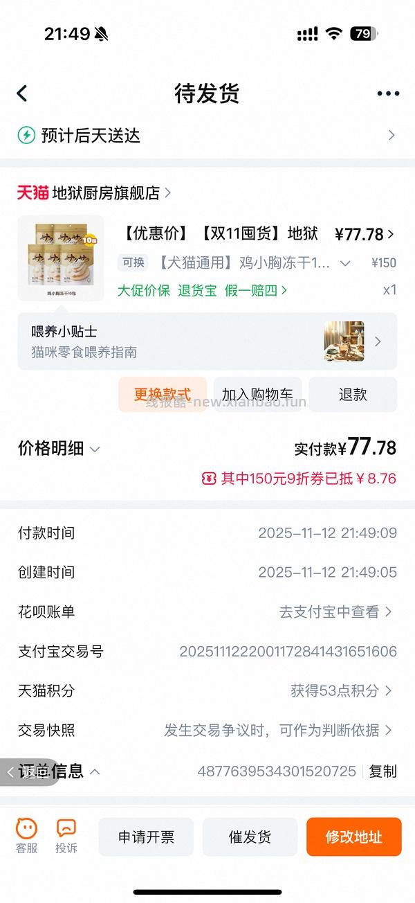 地狱厨房鸡胸肉10包75左右 - 线报酷