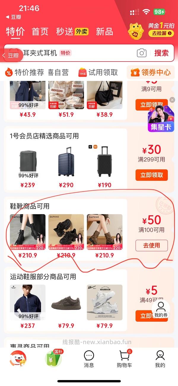 三福内裤1.44六条，车回 - 线报酷