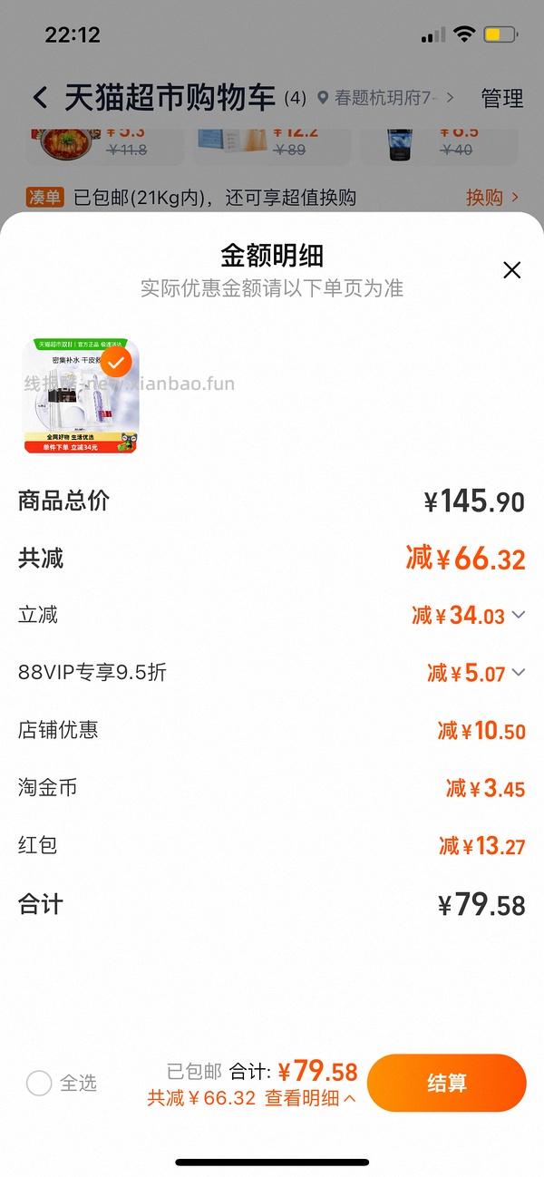 安瓶面膜15片44元，超好价2.93一片 - 线报酷