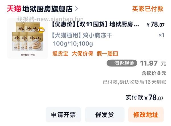 地狱厨房鸡胸肉10包75左右 - 线报酷