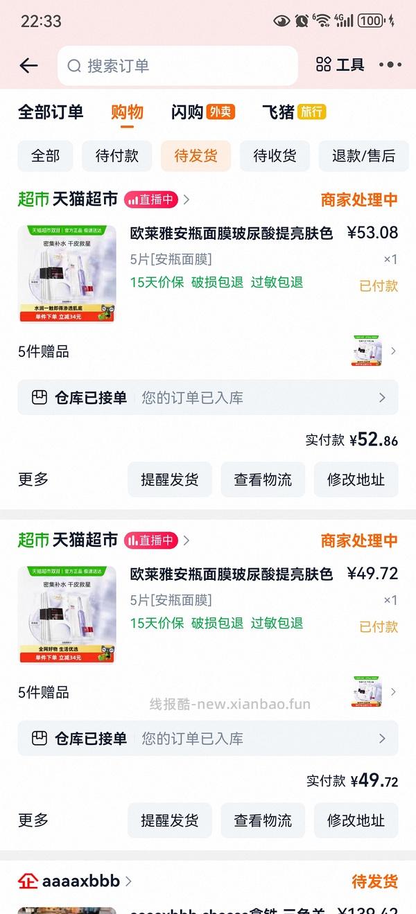 安瓶面膜15片44元，超好价2.93一片 - 线报酷