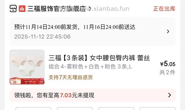 三福内裤1.44六条，车回 - 线报酷