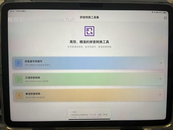 ios看影视剧app - 线报酷