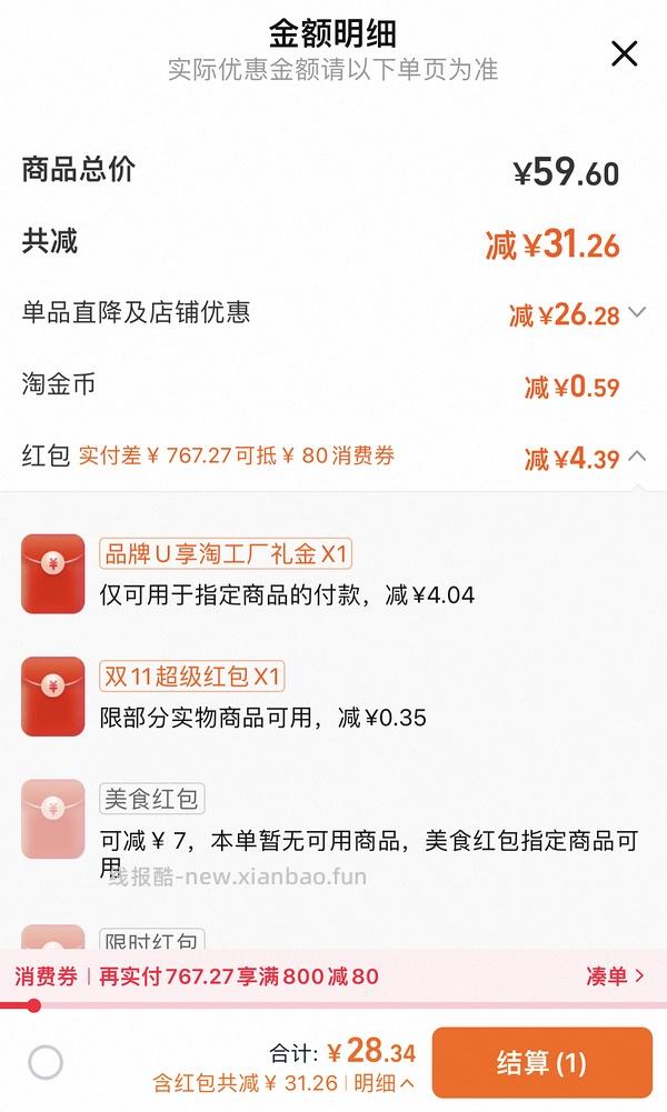 海底捞自热小火锅22元4盒 - 线报酷