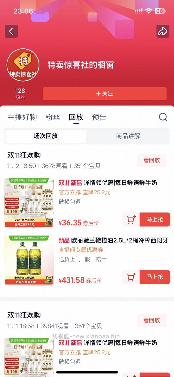 每日鲜语鲜牛奶250ml*8+小鲜语450ml*2瓶 到手22左右 - 线报酷