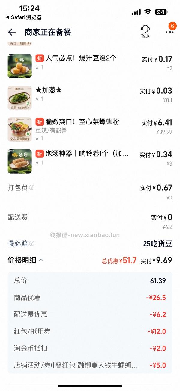 海底捞自热小火锅22元4盒 - 线报酷