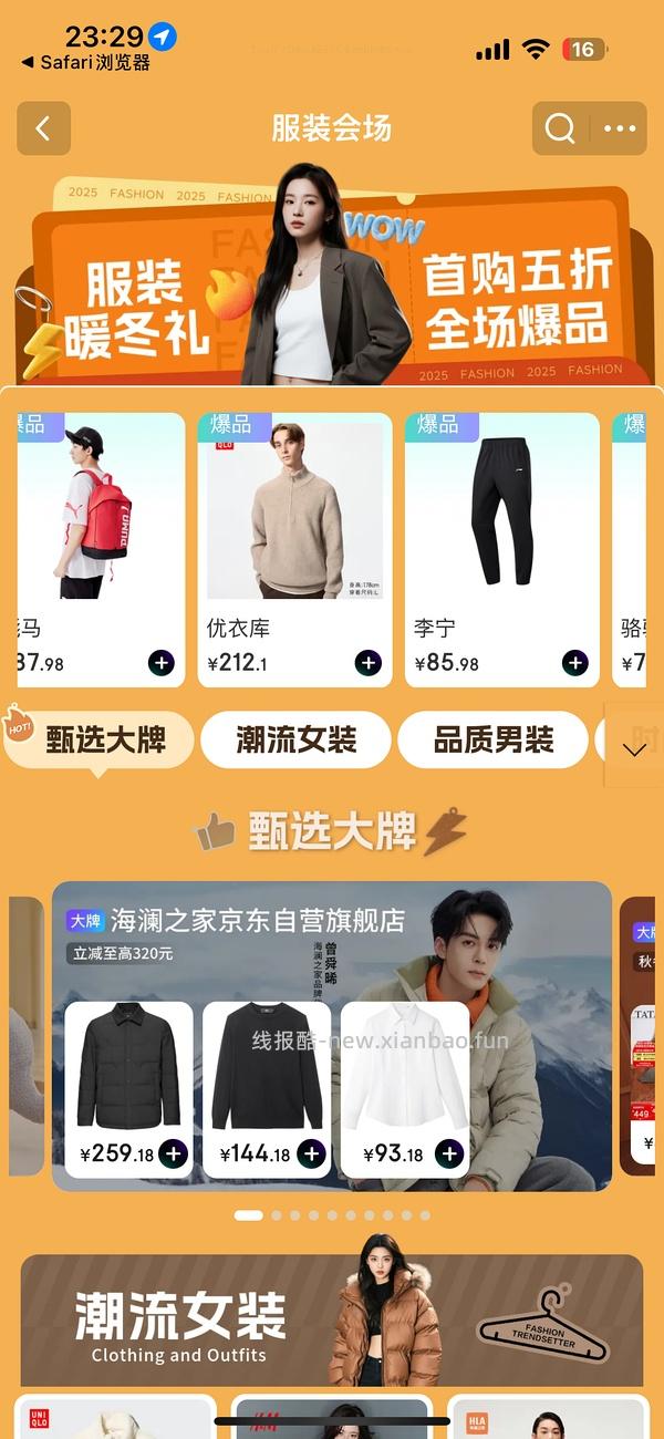 100-50领取会场 - 线报酷