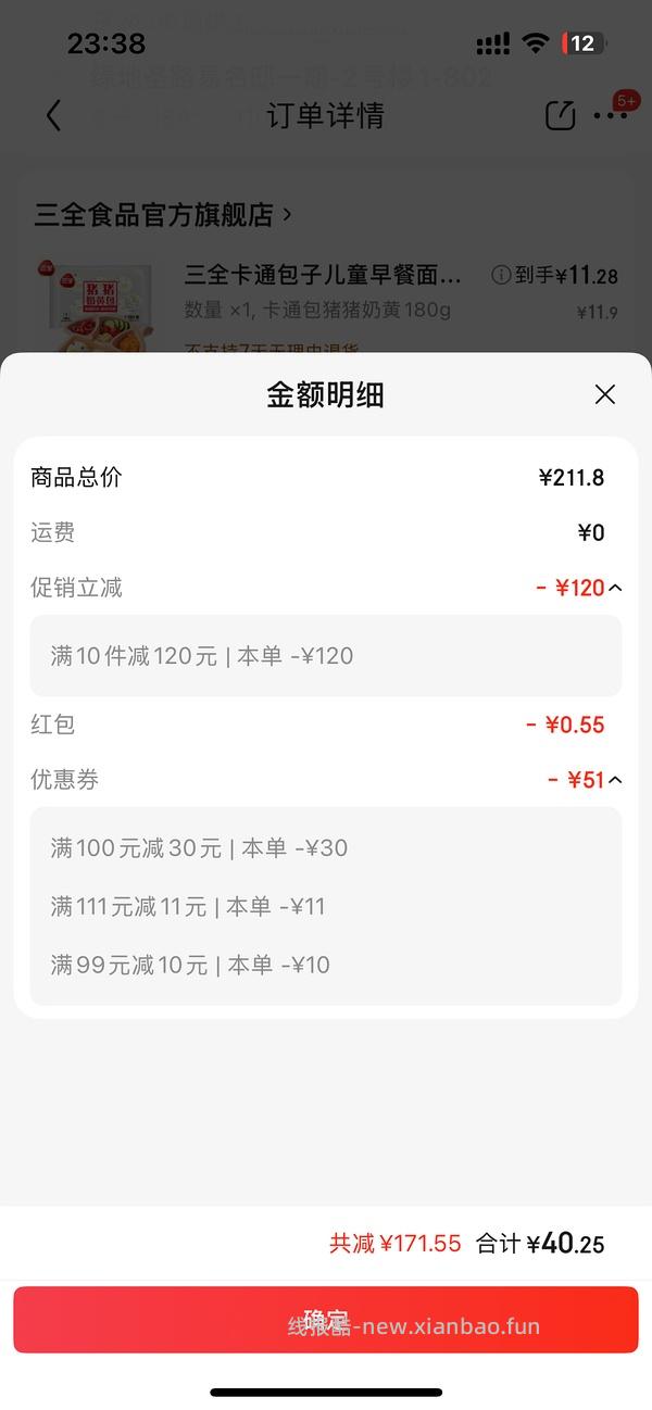 好价，三全的微波意面/炒饭36元任选10份，不凑单 - 线报酷