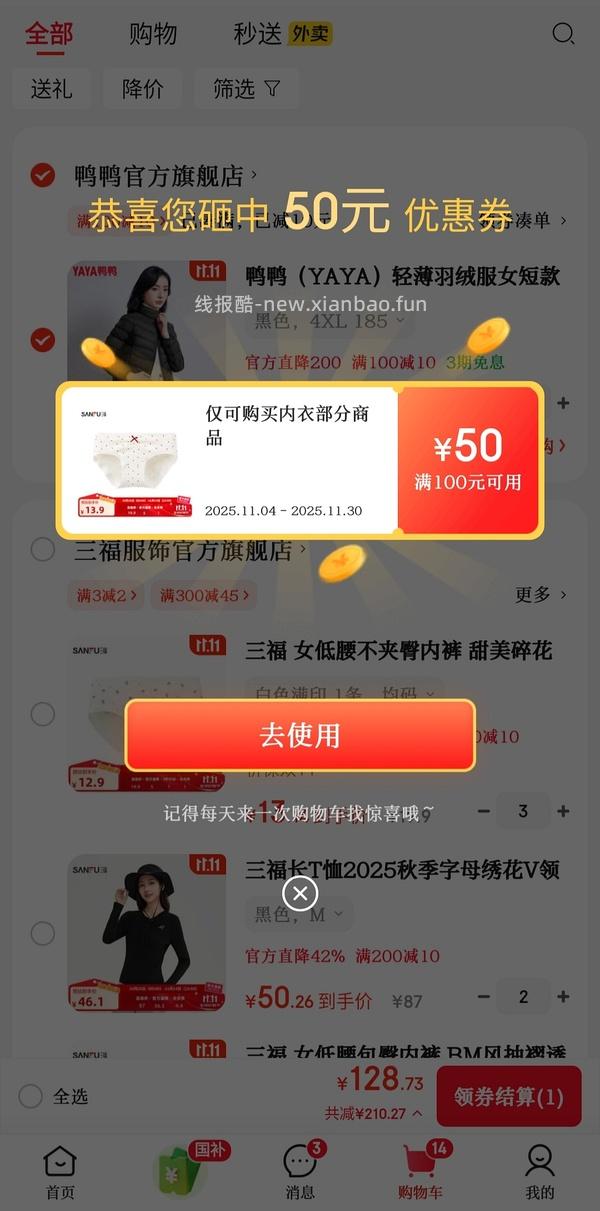 100-50领取会场 - 线报酷