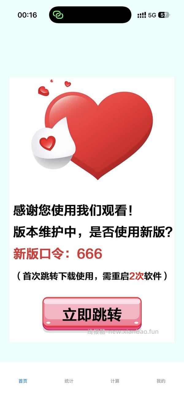 ios看影视剧app - 线报酷