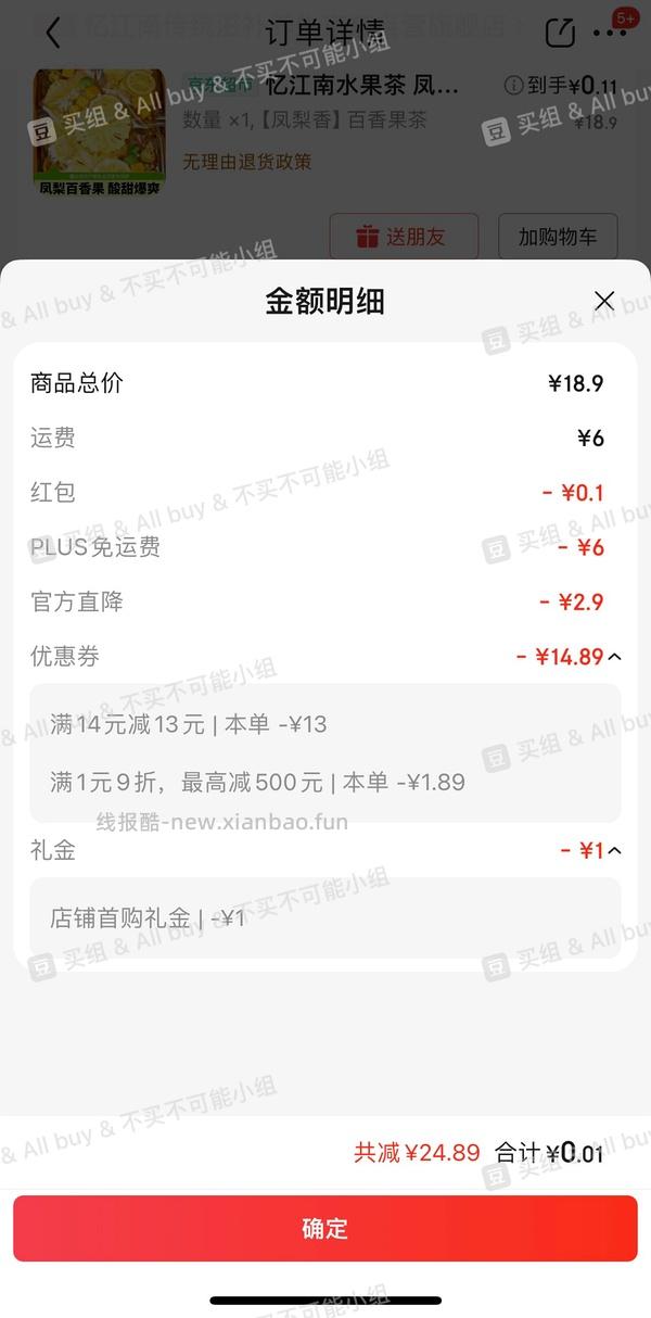 4+💰一罐古方红糖！！！ - 线报酷