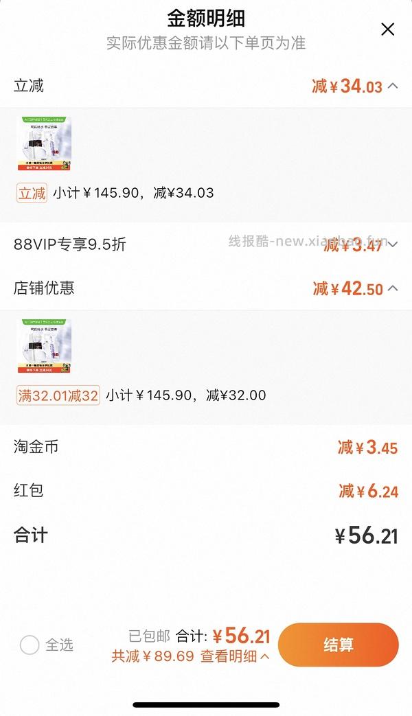 安瓶面膜15片44元，超好价2.93一片 - 线报酷