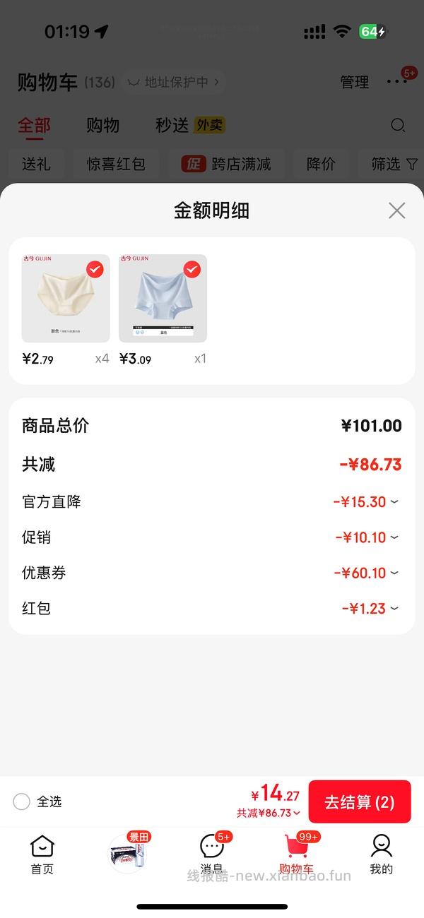 3条蕉内15r（车走） - 线报酷