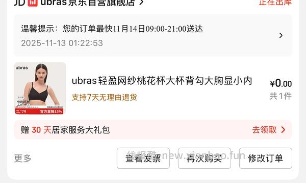 服饰100-50🚗 - 线报酷