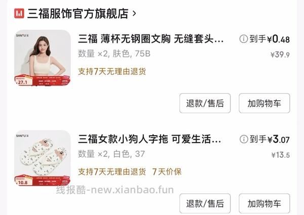 100-50买什么思路 - 线报酷