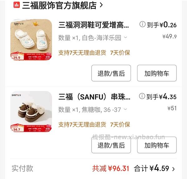 🚗走 100-50领券 - 线报酷