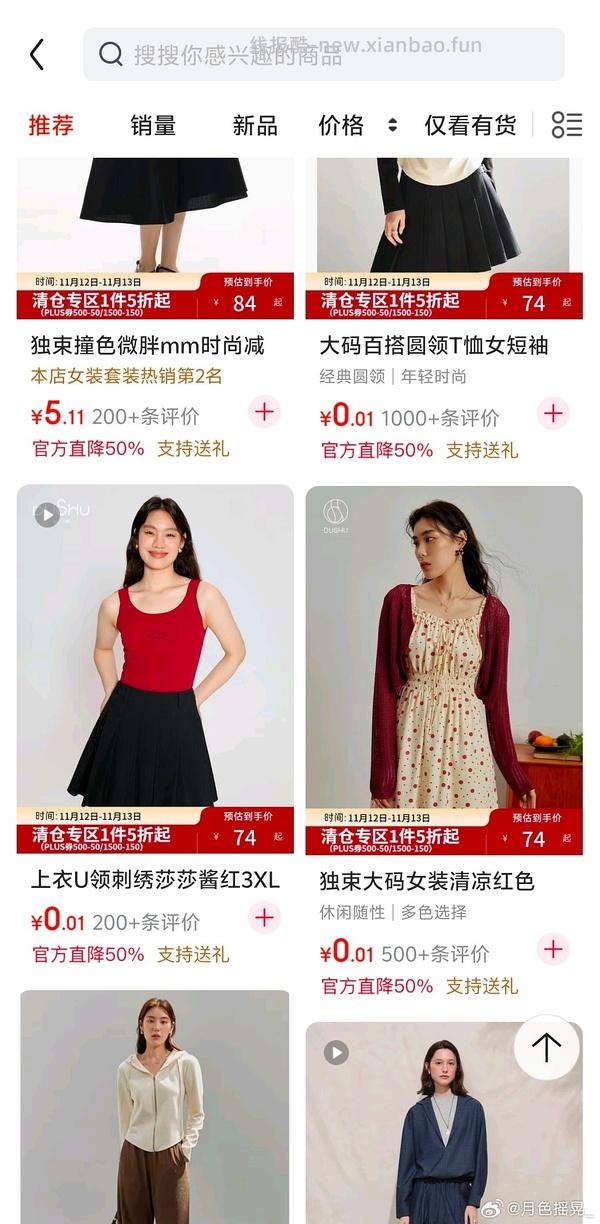 ur修身长袖t恤好价！ - 线报酷