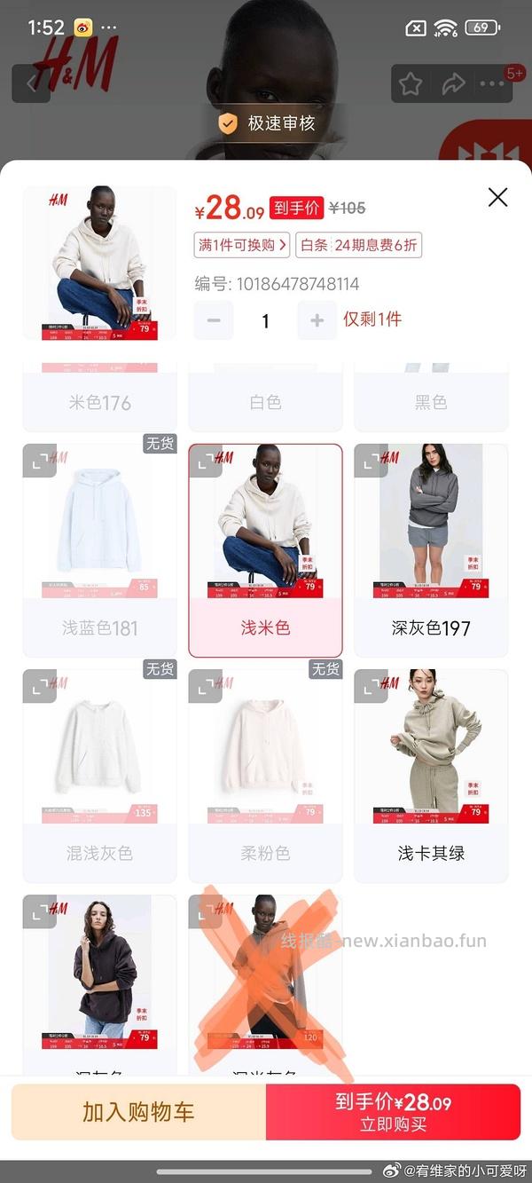 卫衣8r - 线报酷