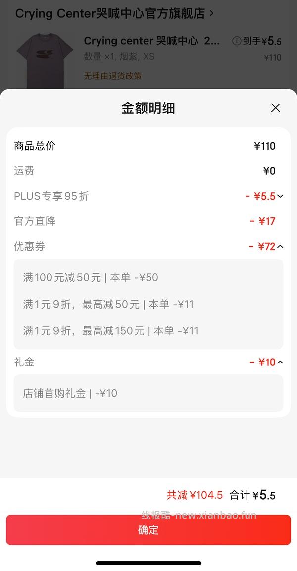 服饰100-50🚗 - 线报酷