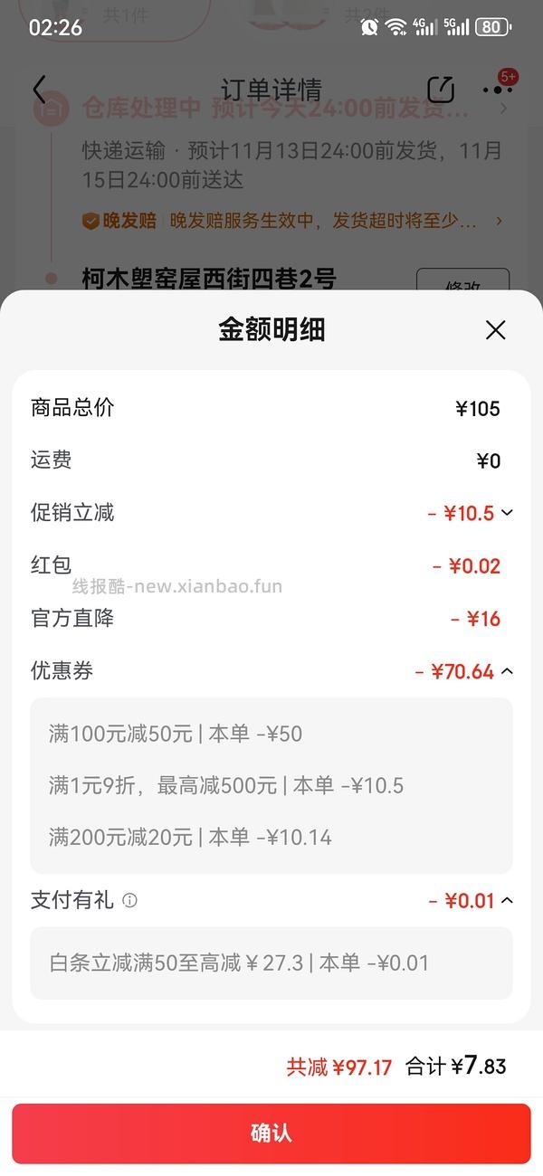 卫衣8r - 线报酷