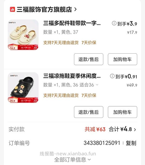 100-50买什么思路 - 线报酷