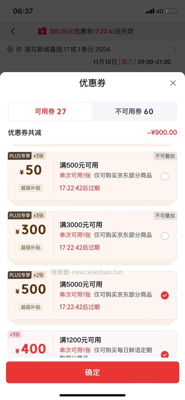 低过双11！！！一单承包半年好奶，每日鲜语A2定期购每期250ml*9，共20期，总价更低529，叠fl更低至2.8一瓶 - 线报酷