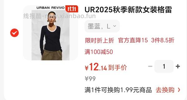 ur修身长袖t恤好价！ - 线报酷