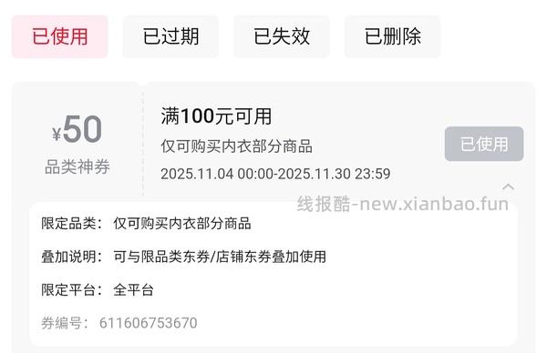 0入ubras3条内裤＋2双袜子 - 线报酷