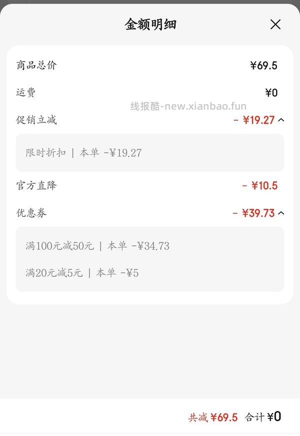 0入ubras3条内裤＋2双袜子 - 线报酷