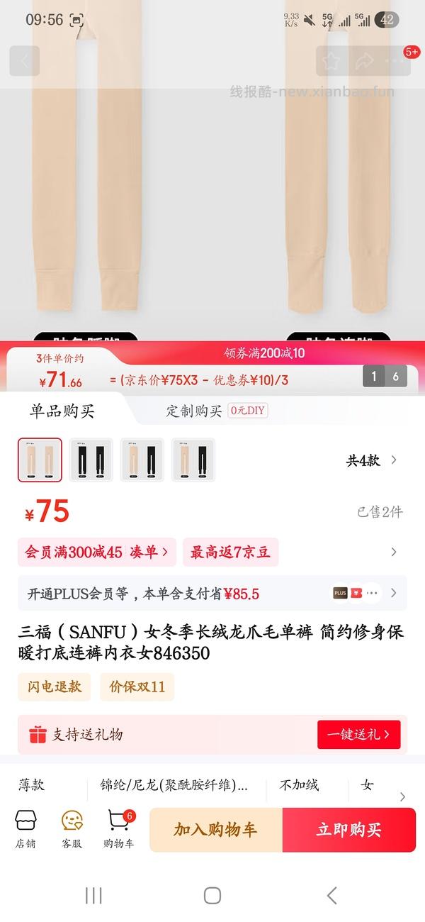 0入ubras3条内裤＋2双袜子 - 线报酷