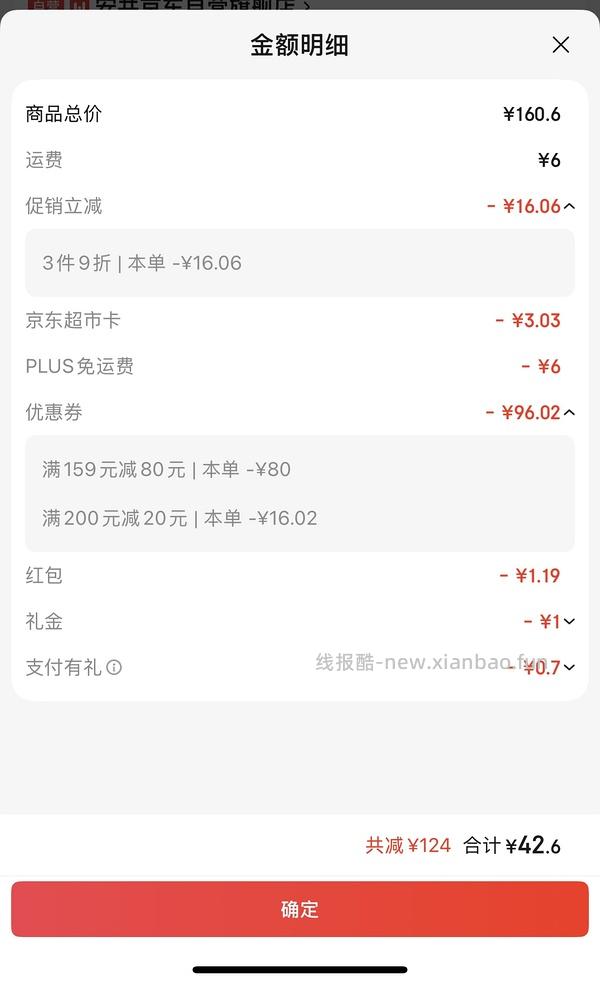 安井刚需好价？ - 线报酷