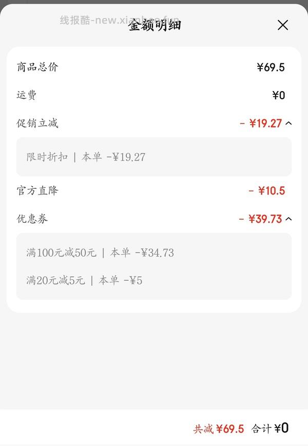 0入ubras3条内裤＋2双袜子 - 线报酷