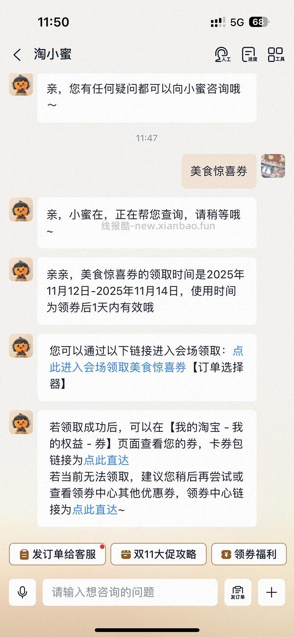 轩妈大礼盒18枚50，简单作业 - 线报酷