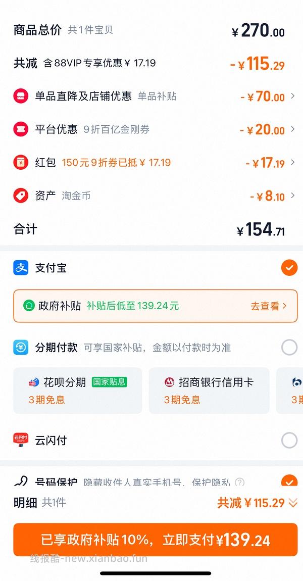 华为手环10标准版138，nfc款176（车半跑，用不了金刚券了） - 线报酷