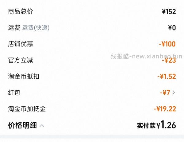 临期misitine气垫17！简单作业 - 线报酷