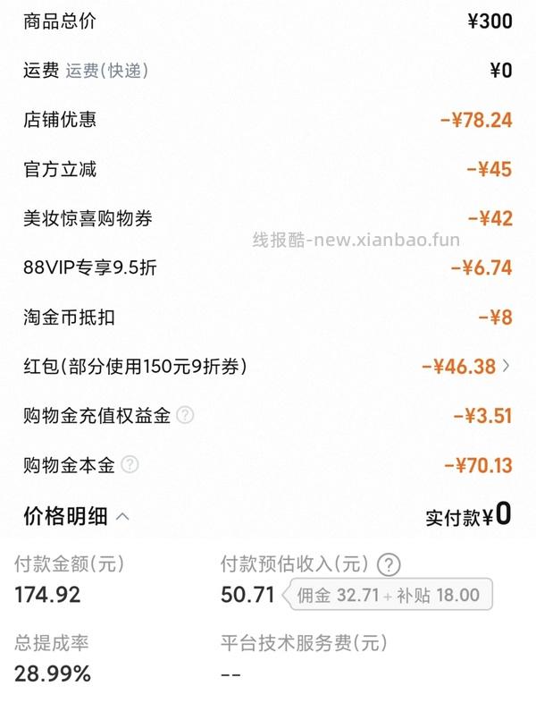 玉泽油敏霜，1正1替3面膜，联盟中反到手35，高反更低 - 线报酷