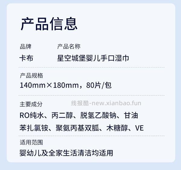 湿巾日常好价作业 1r80抽 - 线报酷