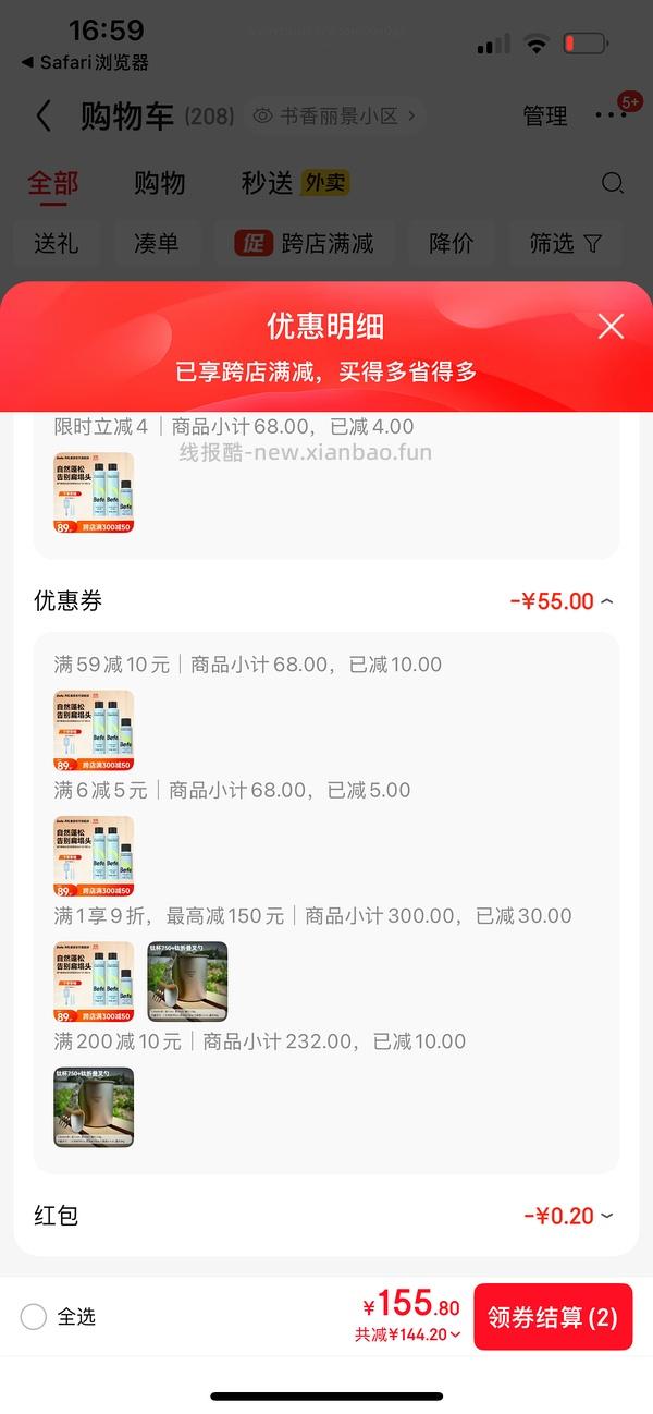 29💰买befe定型喷雾676ml，好价简单🚗(楼里有更低价22可买) - 线报酷