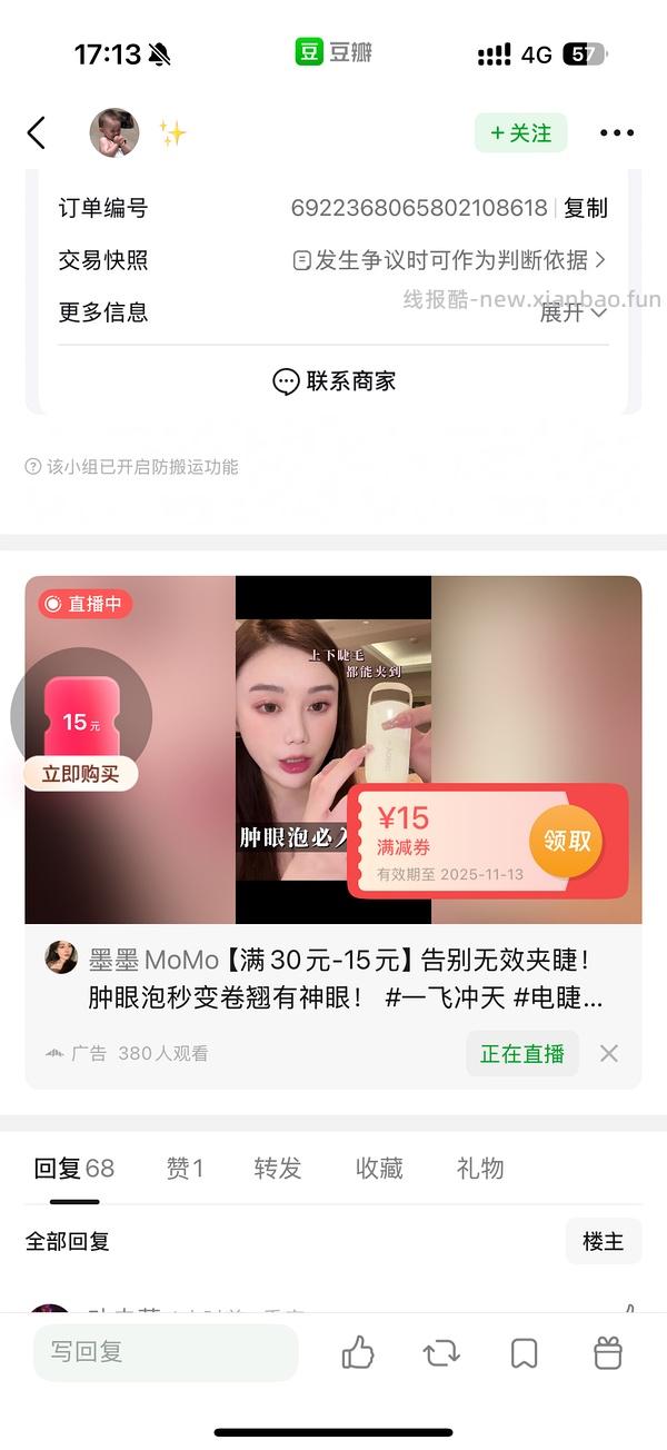 yooko s30电热睫毛夹好价 - 线报酷