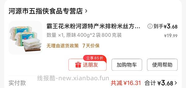 京东限时立减买好价楼，快来0入米粉 - 线报酷