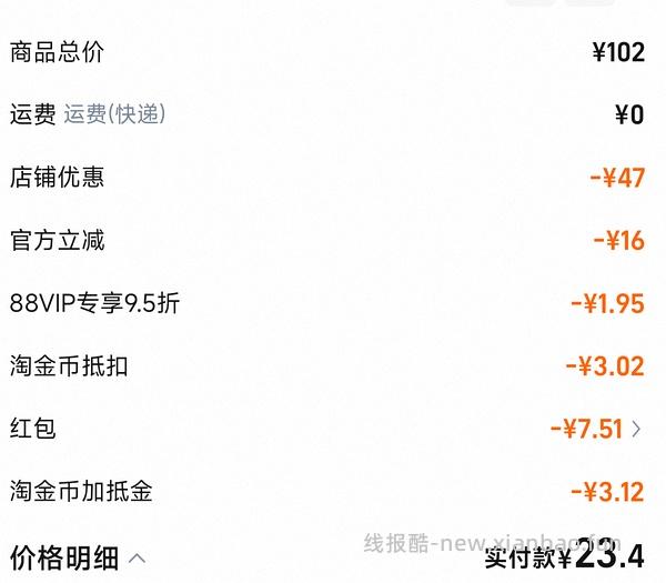 临期misitine气垫17！简单作业 - 线报酷