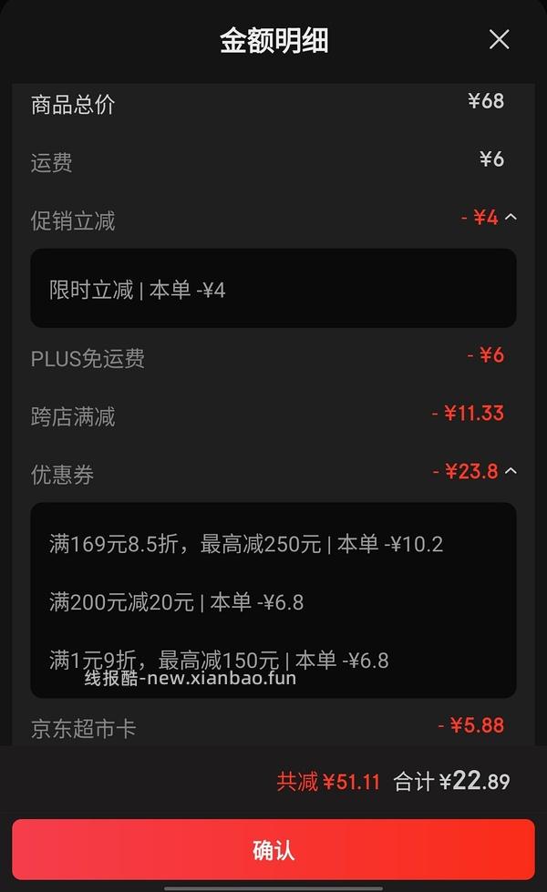 29💰买befe定型喷雾676ml，好价简单🚗(楼里有更低价22可买) - 线报酷